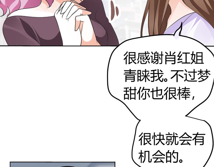 第13话 不得不整容丰胸！？(1/3)-第13话