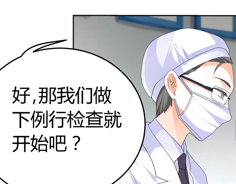 第13话 不得不整容丰胸！？(1/3)-第13话