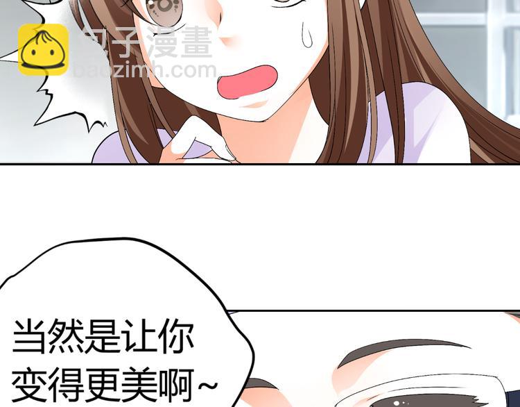 第13话 不得不整容丰胸！？(1/3)-第13话
