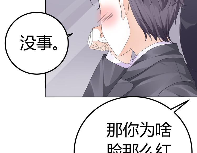 第15话 与男神共处一室(1/3)-第15话