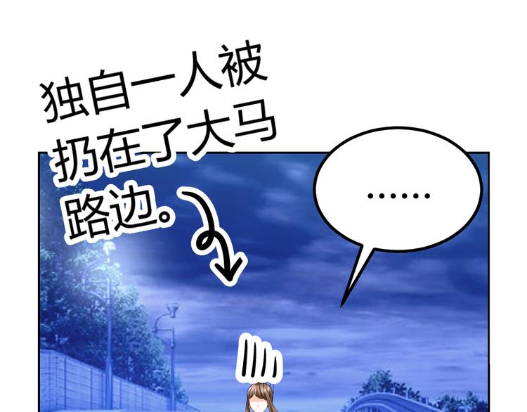 第15话 与男神共处一室(1/3)-第15话