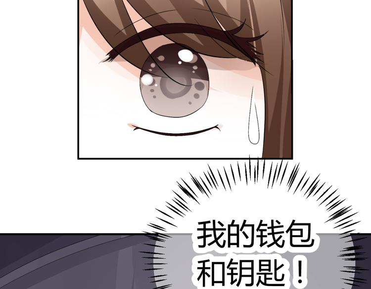 第15话 与男神共处一室(1/3)-第15话