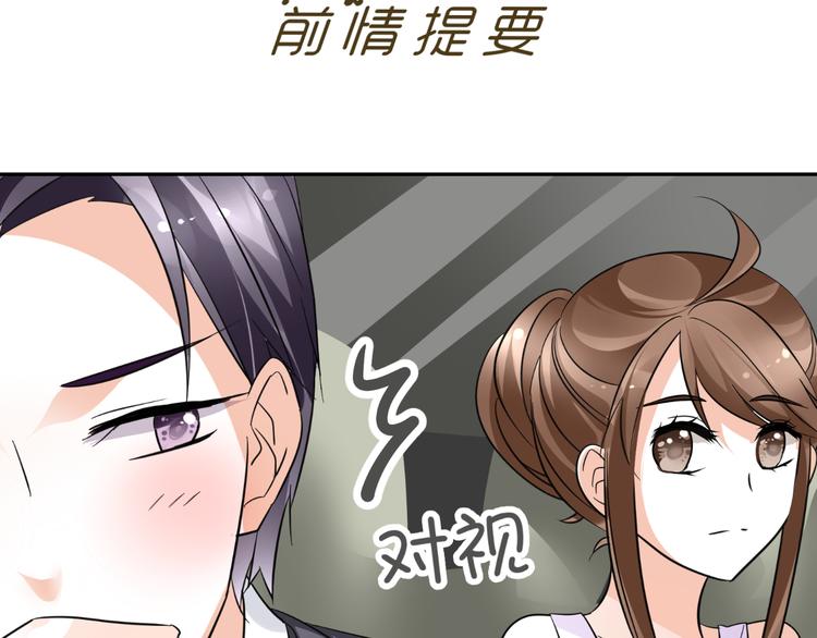 第15话 与男神共处一室(1/3)-第15话