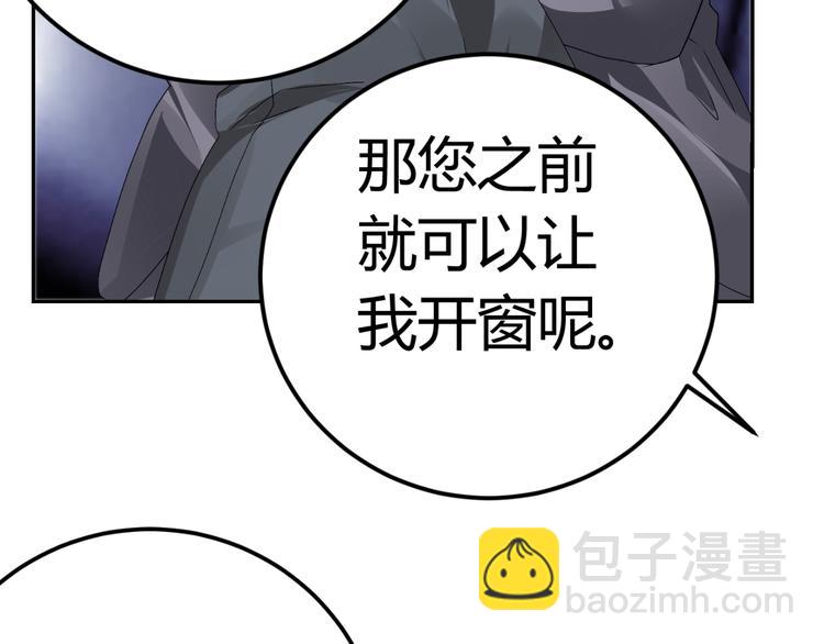 第15话 与男神共处一室(1/3)-第15话