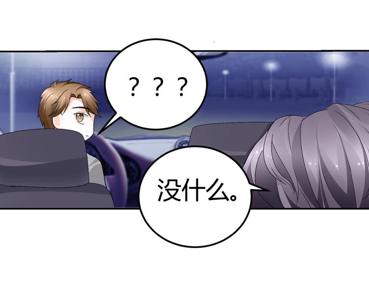 第15话 与男神共处一室(1/3)-第15话