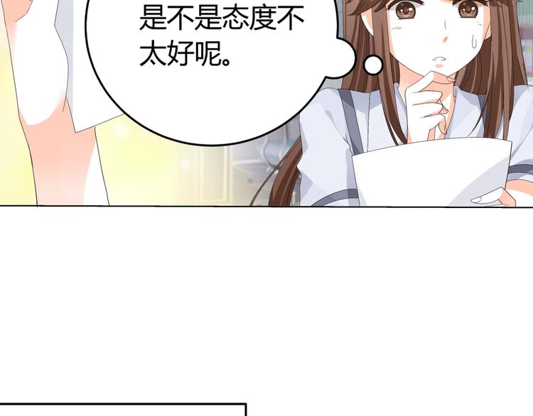 第17话 我会用努力来获得成功！(1/2)-第17话