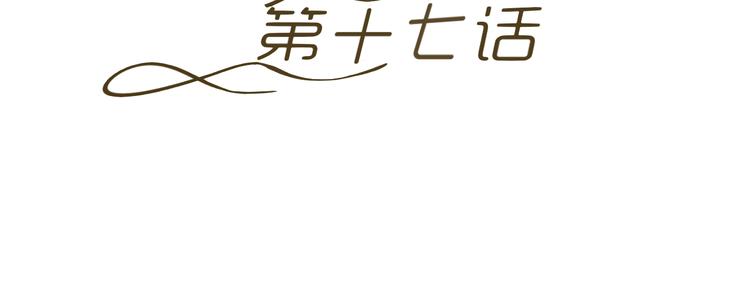 第17话 我会用努力来获得成功！(1/2)-第17话