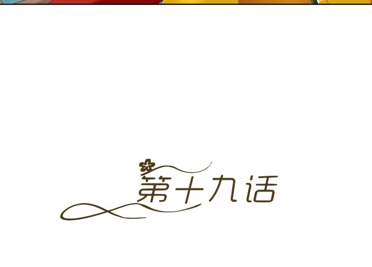 第19话 意想不到的再会(1/3)-第19话