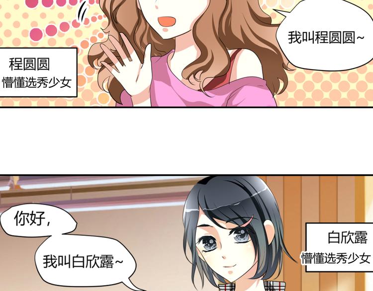 第3话 勇敢朝着梦想前进吧！(1/3)-第3话
