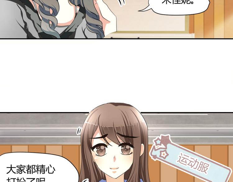 第3话 勇敢朝着梦想前进吧！(1/3)-第3话