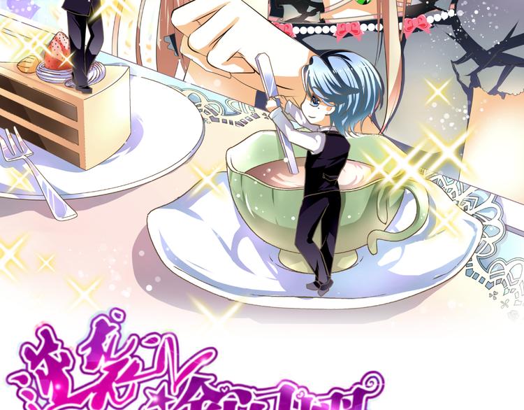 第3话 勇敢朝着梦想前进吧！(1/3)-第3话