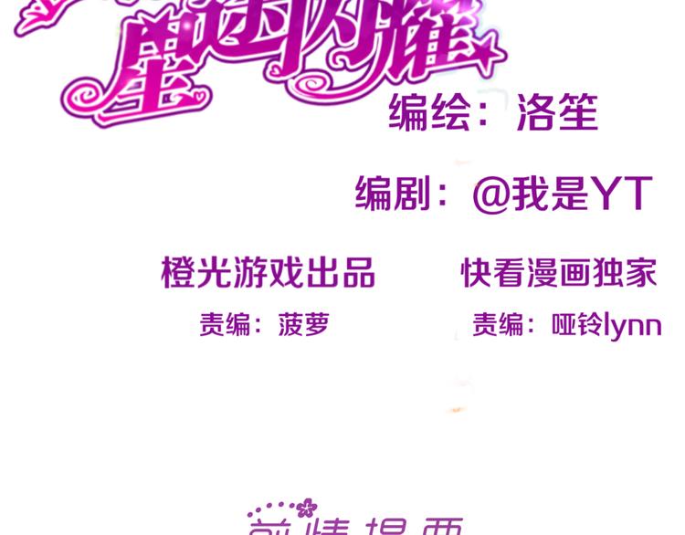 第3话 勇敢朝着梦想前进吧！(1/3)-第3话