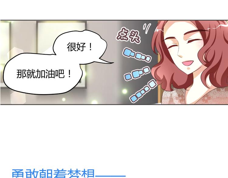 第3话 勇敢朝着梦想前进吧！(1/3)-第3话