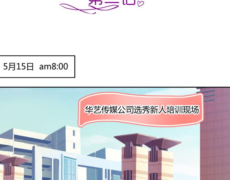 第3话 勇敢朝着梦想前进吧！(1/3)-第3话