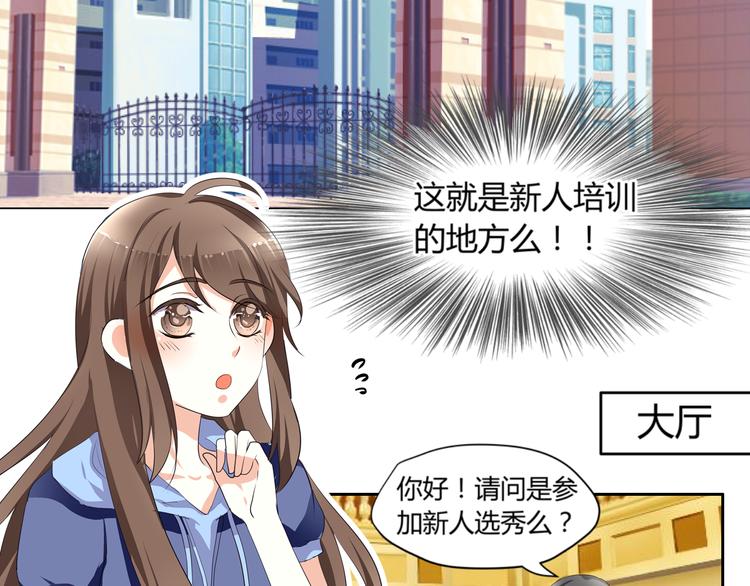 第3话 勇敢朝着梦想前进吧！(1/3)-第3话