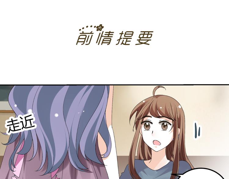 第21话 男朋友哪儿有闺蜜好(1/3)-第21话