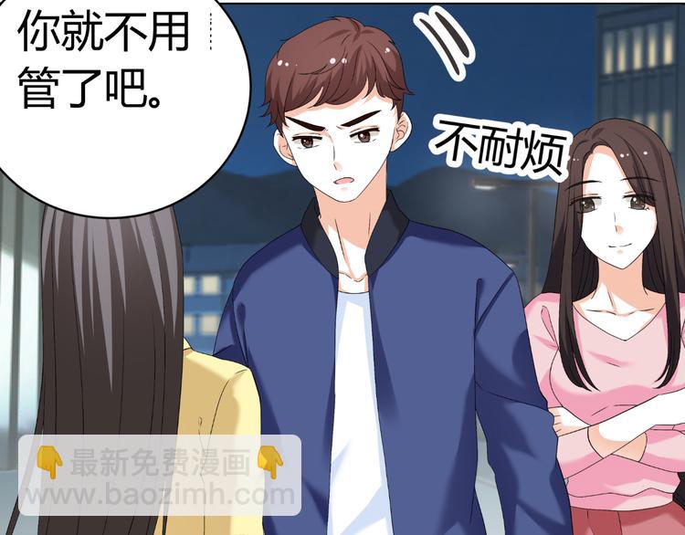 第21话 男朋友哪儿有闺蜜好(1/3)-第21话