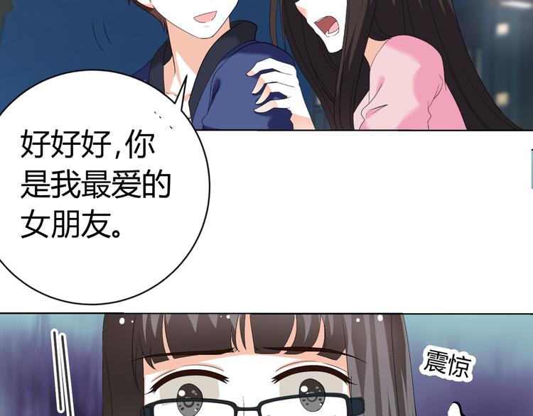 第21话 男朋友哪儿有闺蜜好(1/3)-第21话