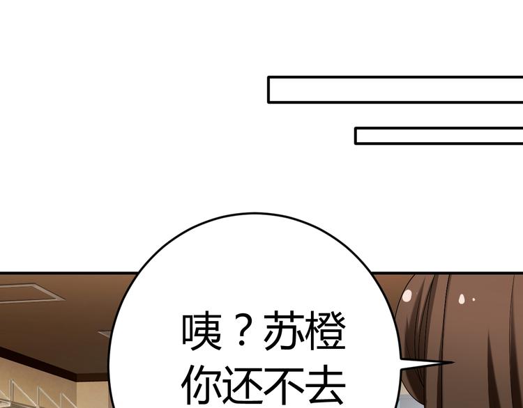 第23话 你的美就是我的美(1/3)-第23话