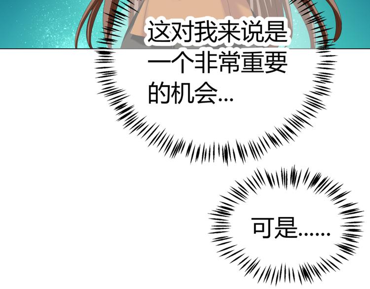 第23话 你的美就是我的美(1/3)-第23话