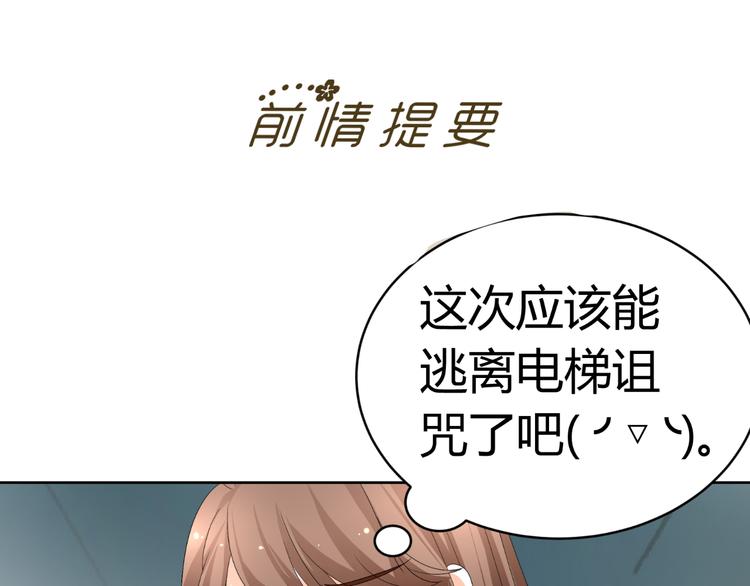 第25话 潜规则？(1/4)-第25话