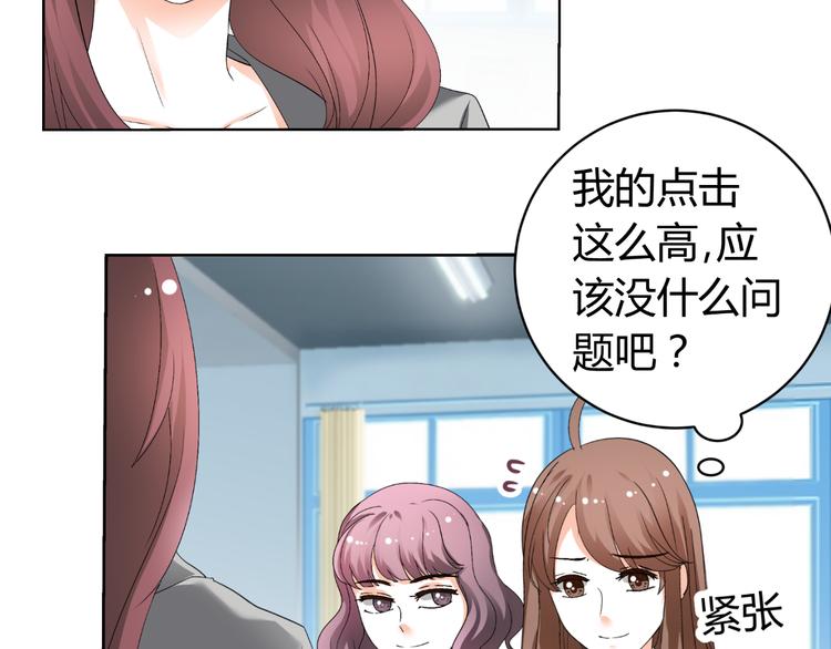 第29话 量胸围(1/2)-第29话