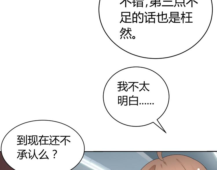 第29话 量胸围(1/2)-第29话