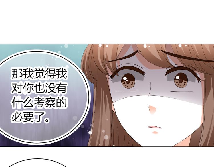 第29话 量胸围(1/2)-第29话
