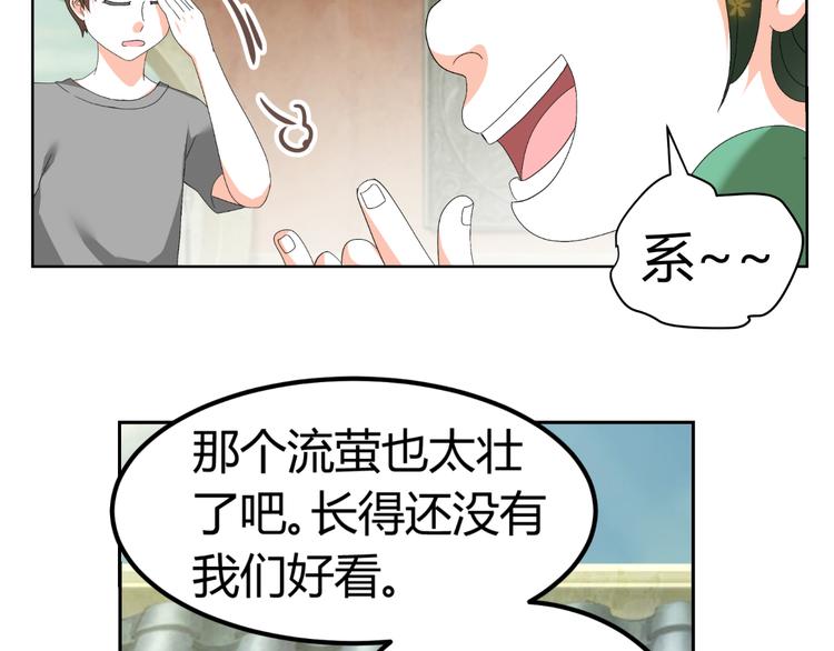 第31话 聚光灯下的期盼(1/2)-第31话