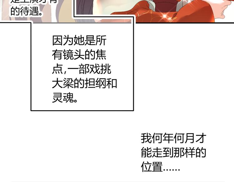 第31话 聚光灯下的期盼(1/2)-第31话