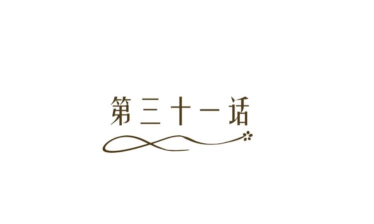 第31话 聚光灯下的期盼(1/2)-第31话