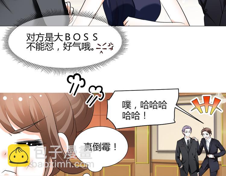 第33话 不能怼的人(1/2)-第33话