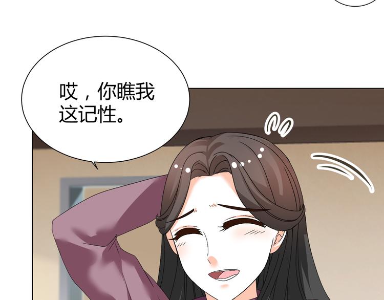 第35话 被冤枉？不能忍！(1/2)-第35话