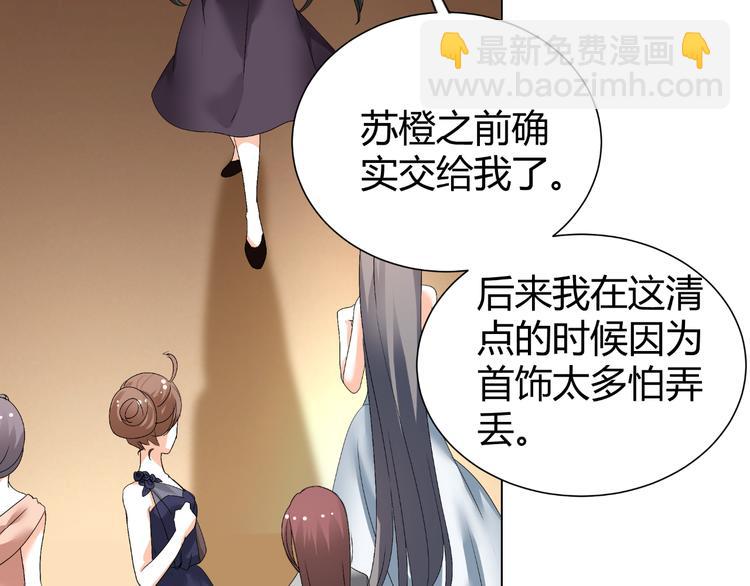 第35话 被冤枉？不能忍！(1/2)-第35话