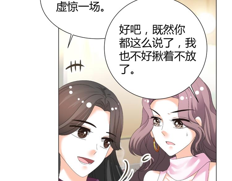第35话 被冤枉？不能忍！(1/2)-第35话
