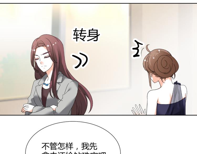 第35话 被冤枉？不能忍！(1/2)-第35话