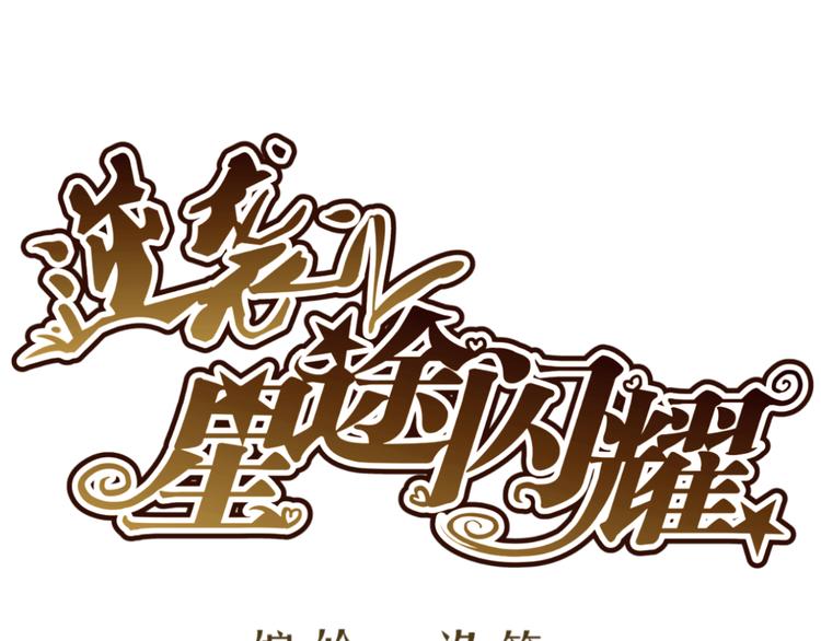 第37话 用钱买机会？(1/2)-第37话