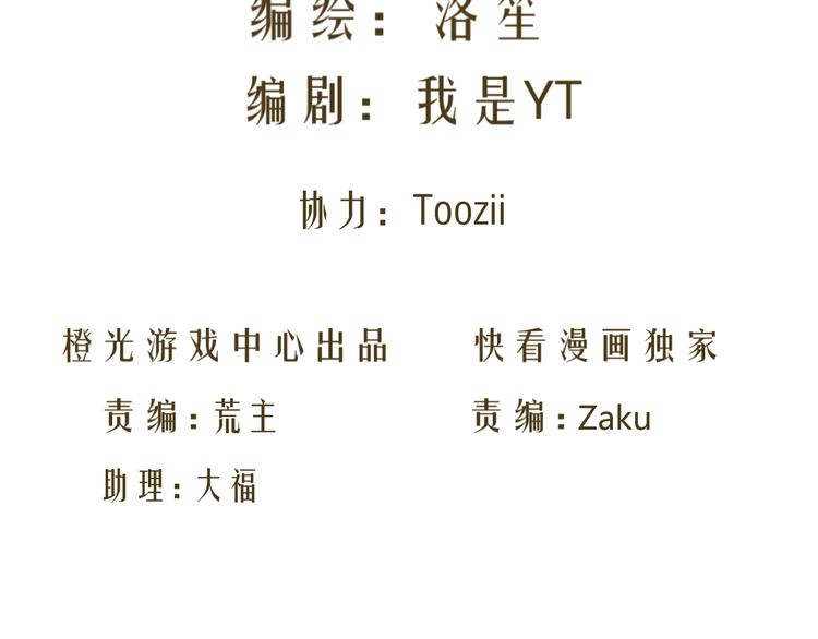 第37话 用钱买机会？(1/2)-第37话