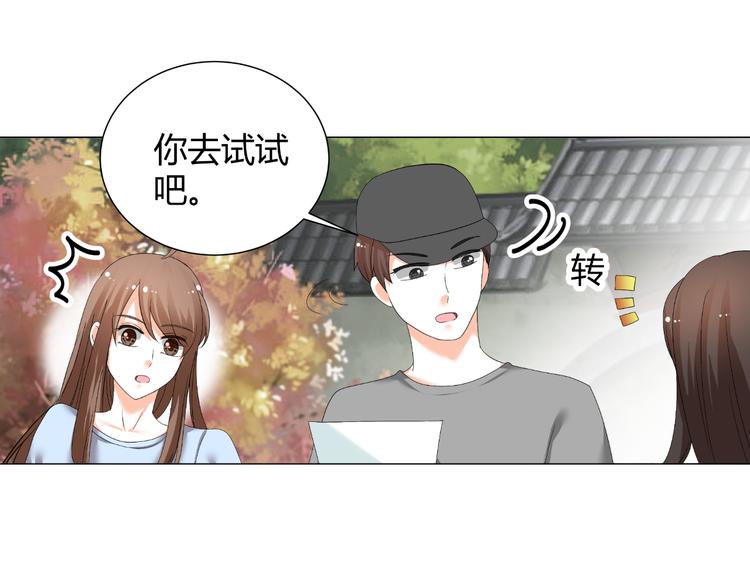 第37话 用钱买机会？(1/2)-第37话