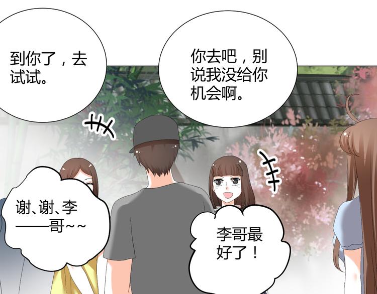 第37话 用钱买机会？(1/2)-第37话