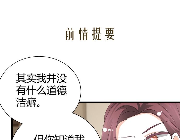 第37话 用钱买机会？(1/2)-第37话