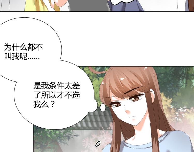 第37话 用钱买机会？(1/2)-第37话