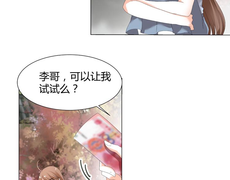 第37话 用钱买机会？(1/2)-第37话