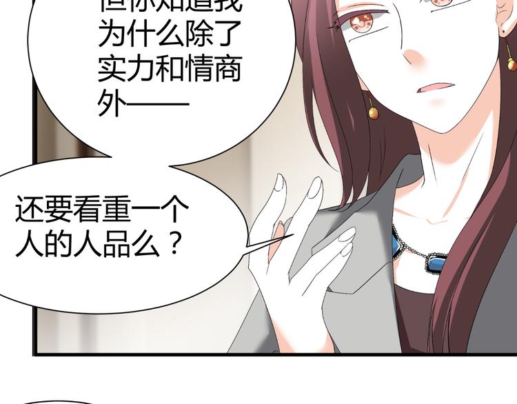 第37话 用钱买机会？(1/2)-第37话