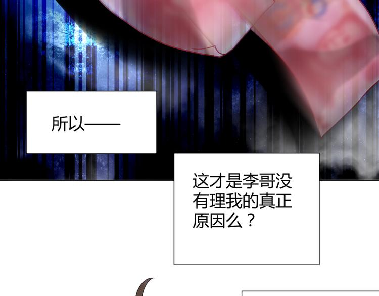 第37话 用钱买机会？(1/2)-第37话