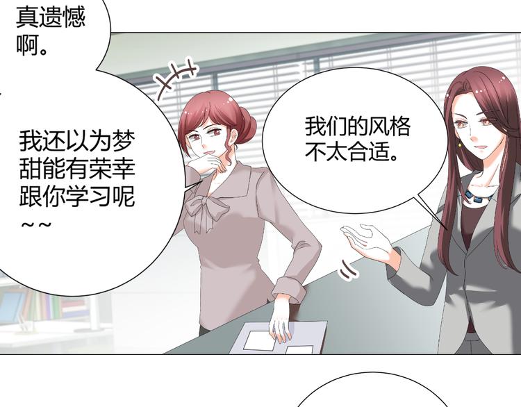 第37话 用钱买机会？(1/2)-第37话