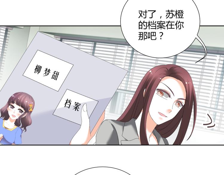 第37话 用钱买机会？(1/2)-第37话