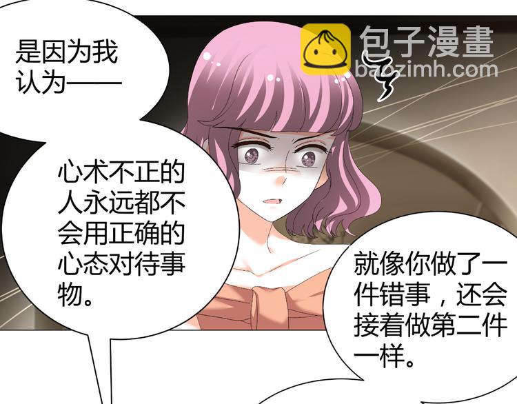 第37话 用钱买机会？(1/2)-第37话