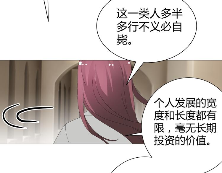 第37话 用钱买机会？(1/2)-第37话