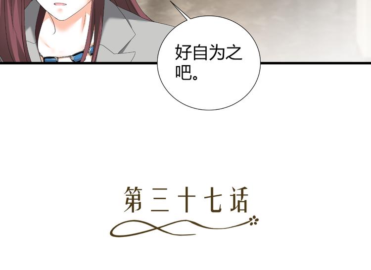 第37话 用钱买机会？(1/2)-第37话